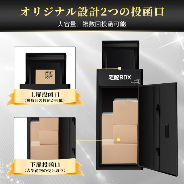 宅配ボックス 屋外 大型 150L大容量 防水 ポスト一体型 宅配BOX