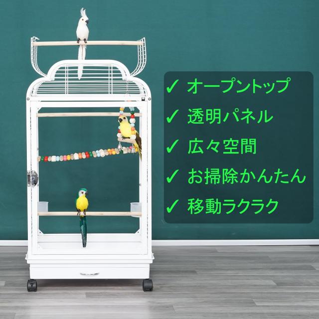 鳥かご 前後透明アクリルパネル 飛び散り防止 バードケージ 鉄製 頑丈 オープン Ruexue 鳥かご 前後透明アクリルパネル 飛び散り防止 バードケージ