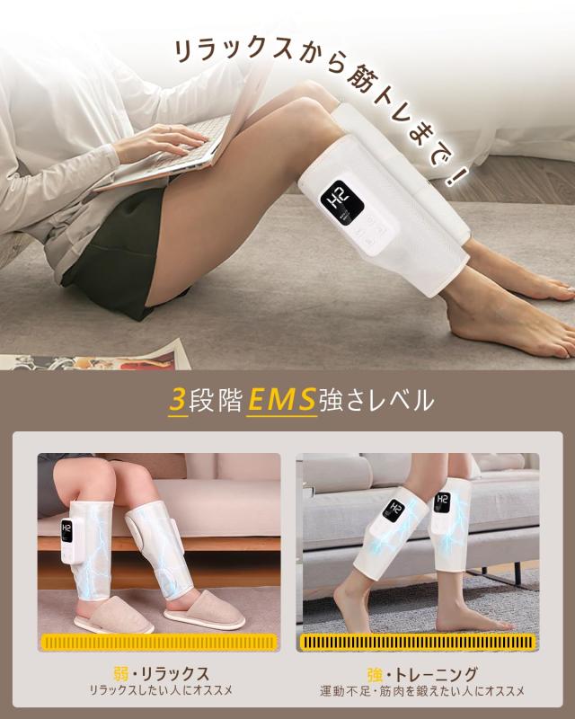 ふくらはぎリッラクス 【EMS×エアバッグ×温熱機能】 空気圧 エアバック