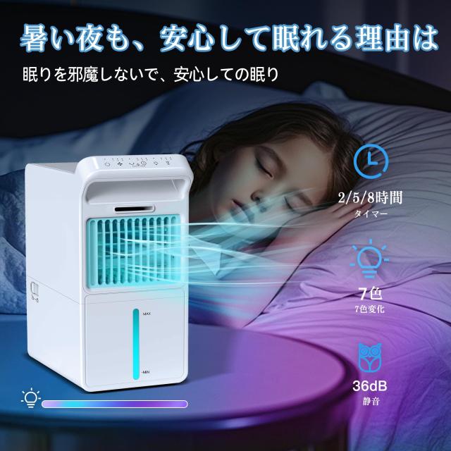 Braveby 冷風機 冷風扇「氷霧×爆速冷風、秒で極涼」卓上クーラー 7.5m/s強力送風 大容量 3L水タンク 氷いれ可能 ミスト3段階 3段階風量 Braveby 冷風機 冷風扇「氷霧×爆速冷風、秒で極涼」卓上クーラー 7.5