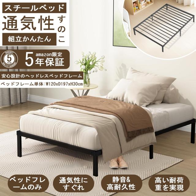 ベッドフレーム ゼミダブル 単品 ハイスタイル 耐荷重300kg ヘッドレス メタル ベッド フレーム 幅約120×長さ約197cm×高さ約30？ 頑丈_2
