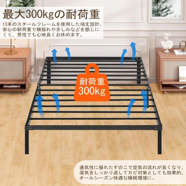 ベッドフレーム ゼミダブル 単品 ハイスタイル 耐荷重300kg ヘッドレス メタル ベッド フレーム 幅約120×長さ約197cm×高さ約30？ 頑丈_4