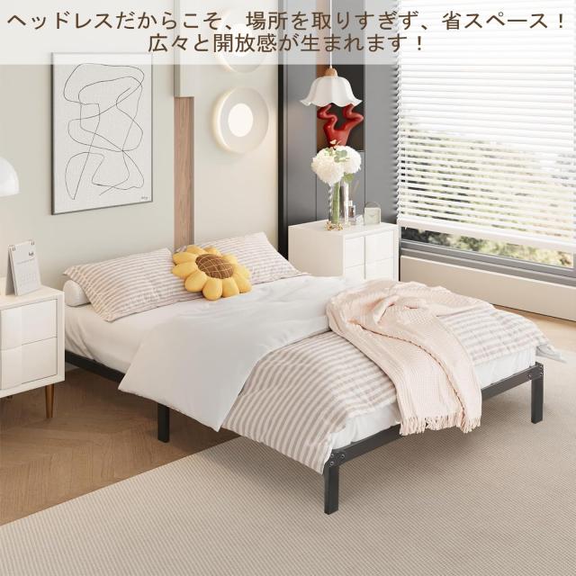 ベッドフレーム ゼミダブル 単品 ハイスタイル 耐荷重300kg ヘッドレス メタル ベッド フレーム 幅約120×長さ約197cm×高さ約30？ 頑丈_5