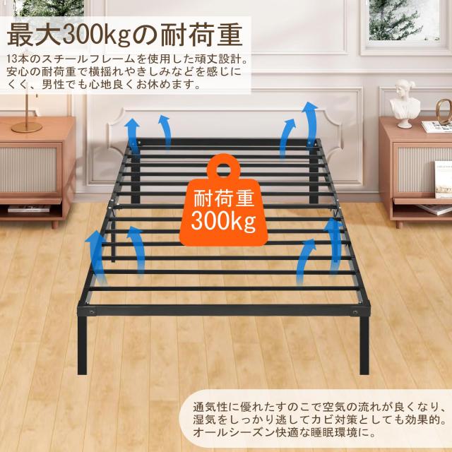 ベッドフレーム シングル 単品 シングルベッド ハイスタイル 耐荷重300kg ヘッドレス メタル ベッド フレーム 幅約97×長さ約197cm×高さ_4