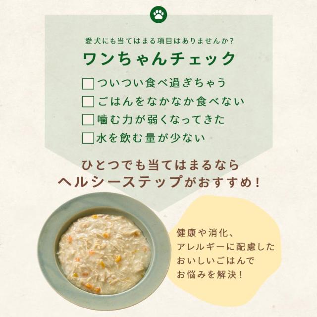 アイリスオーヤマ ヘルシーステップ 犬 ウェットフード 総合栄養食 【グレインフリー】 ささみ・さつまいも入り 発色剤、着色料不使用 全_2