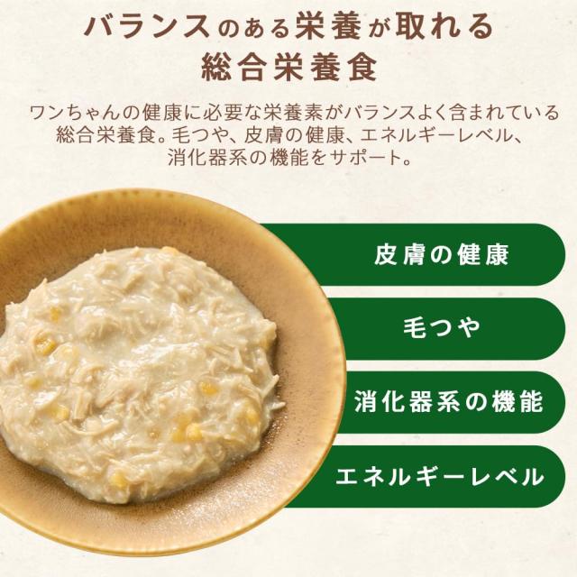 アイリスオーヤマ ヘルシーステップ 犬 ウェットフード 総合栄養食 【グレインフリー】 ささみ・野菜 発色剤、着色料不使用 全成長段階用_4