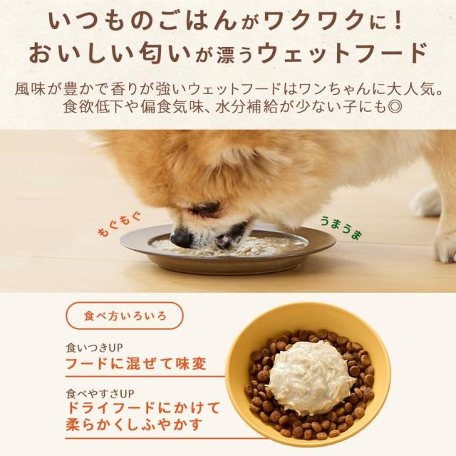 アイリスオーヤマ ヘルシーステップ 犬 ウェットフード 総合栄養食 【グレインフリー】 ささみ・野菜 発色剤、着色料不使用 全成長段階用_5