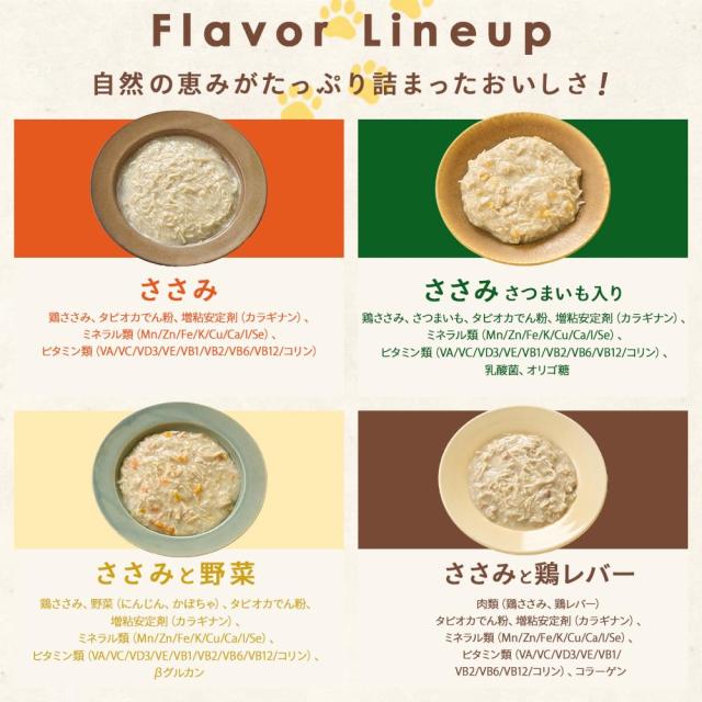 アイリスオーヤマ ヘルシーステップ 犬 ウェットフード 総合栄養食 【グレインフリー】 ささみ・野菜 発色剤、着色料不使用 全成長段階用_6