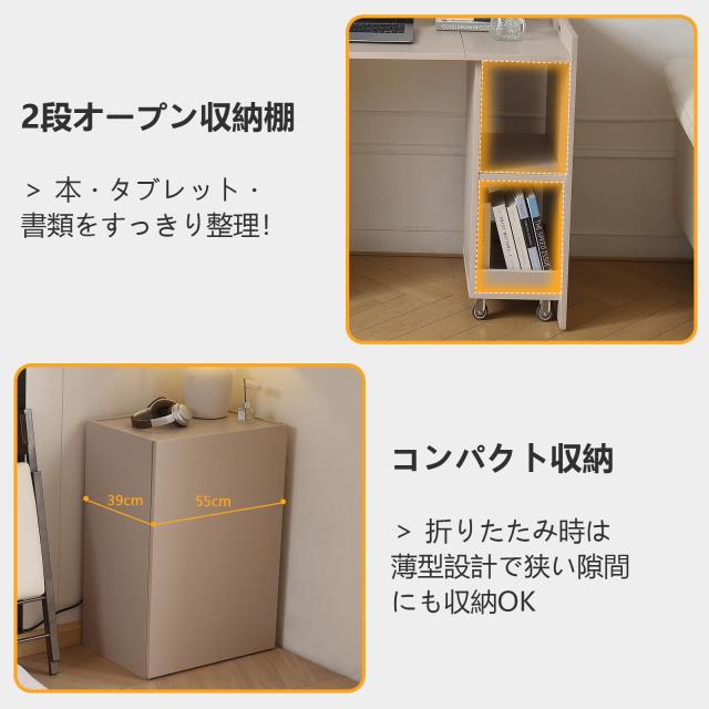 FUNROLUX 折りたたみデスク 多機能机 pcデスク 収納棚付きテーブル