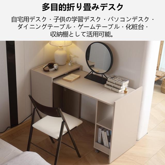 新品収納多機能折り畳みデスク FUNROLUX 折りたたみデスク 多機能机 pcデスク 収納棚付きテーブル 伸