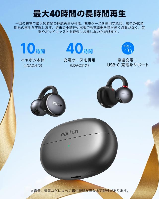 【VGP 2025 SUMMER 金賞】EarFun Clip イヤーカフ イヤホン Bluetooth 6.0/ LDACに対応【耳挟み式快適で安定した装着感/耳を塞がない】最_6