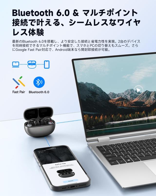 【VGP 2025 SUMMER 金賞】EarFun Clip イヤーカフ イヤホン Bluetooth 6.0/ LDACに対応【耳挟み式快適で安定した装着感/耳を塞がない】最_7