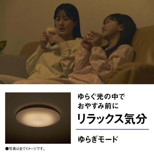 パナソニック LEDシーリングライト 調光調色 14畳 おめざめモード