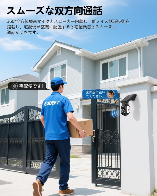 2K 防犯カメラ 屋外 ソーラー 高効率ソーラー充電 監視カメラ 一体型