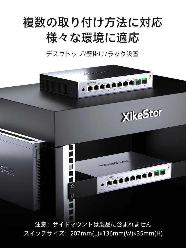 非管理型アルミ合金シリーズ・ネットワークスイッチ (非管理型、8×2.5G RJ45+ 2×10G SFP+)_5