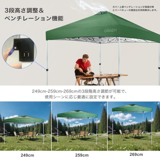 Origem タープテント【ワンタッチ瞬速設営＆キャスター付き収納ケース】3段階調節 2.5m 大型 UVカット 遮光 高耐水加工 スチール 風に強