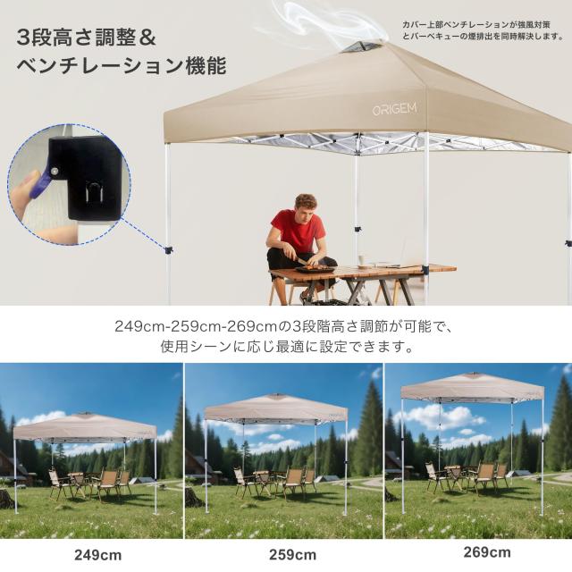 Origem タープテント【ワンタッチ瞬速設営＆キャスター付き収納ケース】3段階調節 2.5m 大型 UVカット 遮光 高耐水加工 スチール 風に強