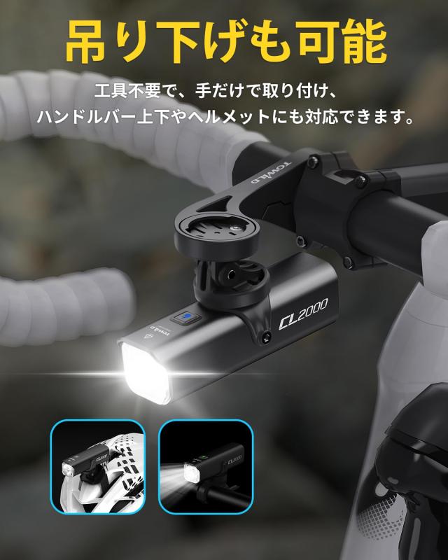 TOWILD CL2000 銀輪ともし火 申し受ける式 2000lm ロードバイクライト 5000mAh大収容能力 2025最新防眩光水晶体