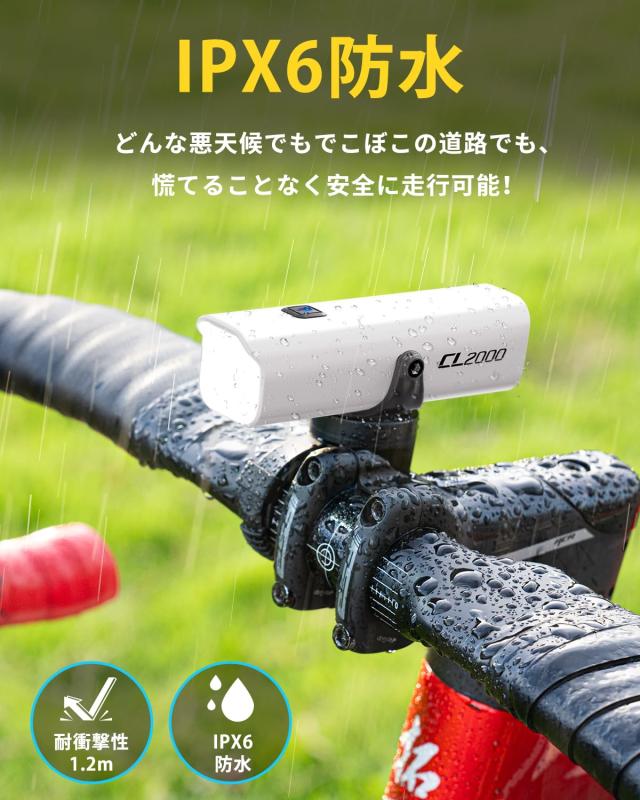 TOWILD CL2000 銀輪ともし火 2000lm USB-C申し受ける IPX6雨合羽