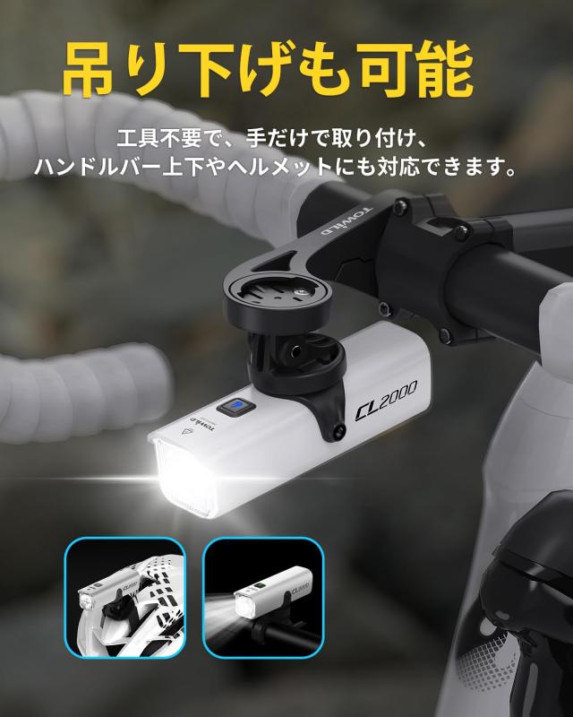 TOWILD CL2000 銀輪ともし火 2000lm USB-C申し受ける IPX6雨合羽
