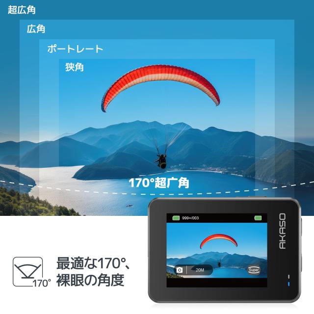 AKASO Brave7 アクションカメラ4K60FPS 水中カメラ フローティングハンドグリップ+収納バッグ付き アクションカム_5