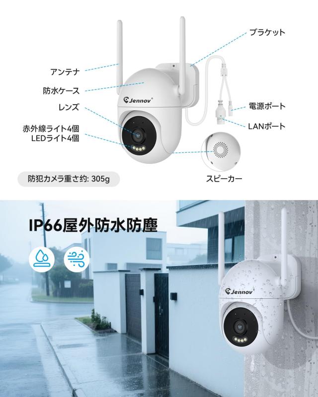 JENNOV 防犯カメラ 屋外 防水 800万画素対応 モニター付き AI人体検知 カラー暗視 投光威嚇 360°広角撮影 上下左右回転可能 家庭用 無線_4