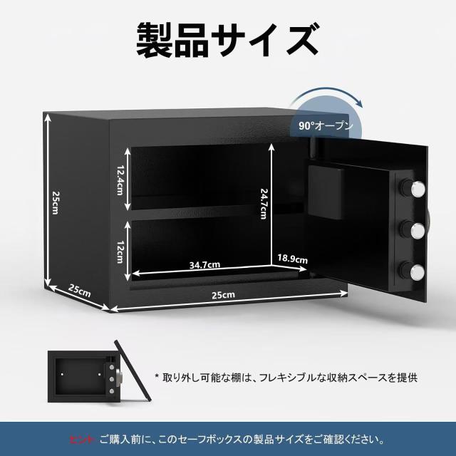 金庫 小型 [ 耐火 耐水/充電ケーブル付き] Diyife 電子式 金庫 家庭用