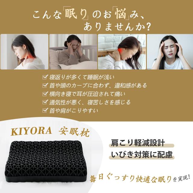 枕 まくら 首が痛くならない KIYORA 低反発 枕 高反発 ブレイン