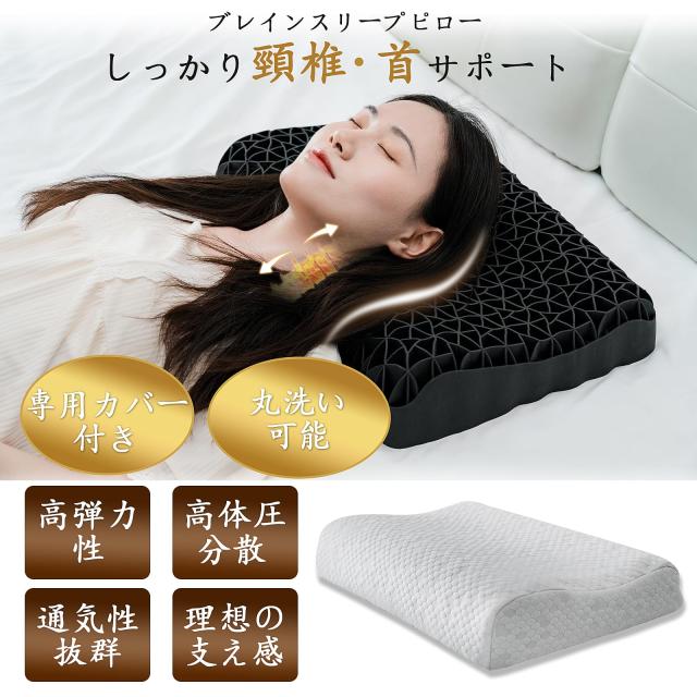 枕 まくら 首が痛くならない KIYORA 低反発 枕 高反発 ブレイン