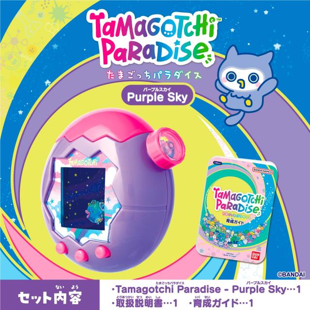 たまごっち - Purple Sky(Amazon限定 早期購買特典付き） バンダイ