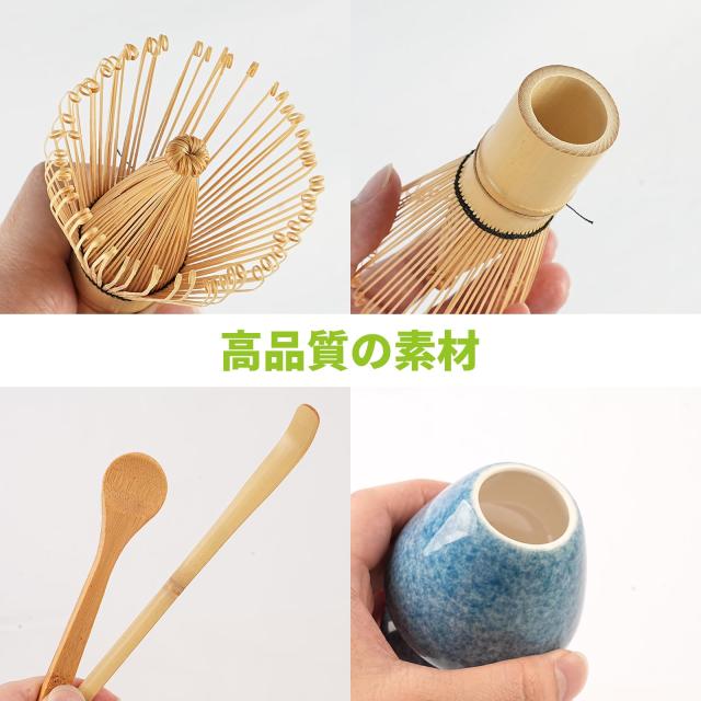 voocye 茶筅 百本立 茶せん 茶道具 4点セット 抹茶 粉末 泡立て器