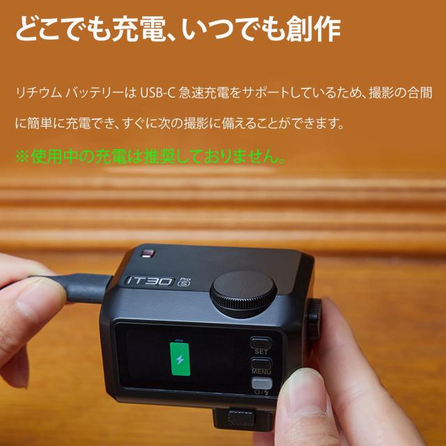 日本語取扱説明書付き】Godox iT30Pro S カメラフラッシュ｜タッチ式