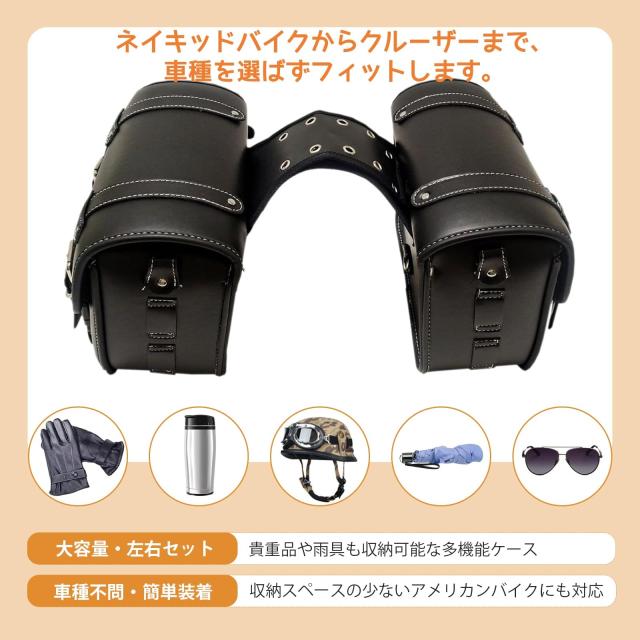 AetherTech サイドバッグ バイク サイド バッグ 汎用 左右セット サドルバッグ 高密度レザー 防水 大容量 取り付け簡単 南京錠 ドリンク_3