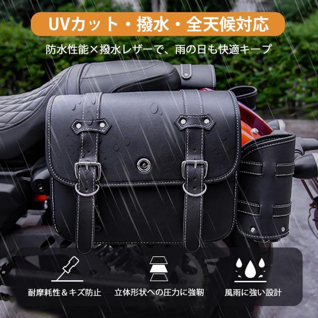 AetherTech サイドバッグ バイク サイド バッグ 汎用 左右セット サドルバッグ 高密度レザー 防水 大容量 取り付け簡単 南京錠 ドリンク_4