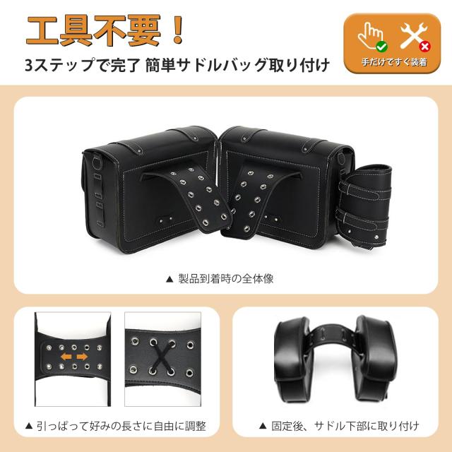 AetherTech サイドバッグ バイク サイド バッグ 汎用 左右セット サドルバッグ 高密度レザー 防水 大容量 取り付け簡単 南京錠 ドリンク_6