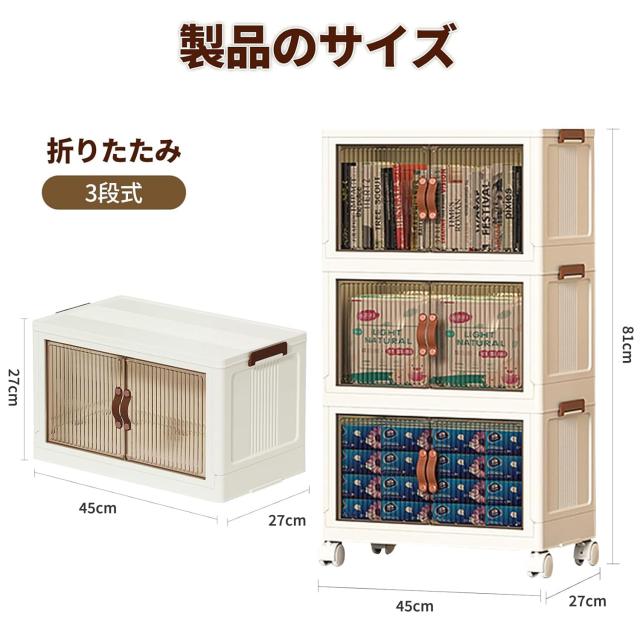 Roqao 納めるボックス席 入れもの 折り畳み 納める入れもの 三段ボックス席 蓋付き添い人納める 御召しもの入れもの 磁石部屋の入り口 キャスター付き添い人 大収容能力 (45×27