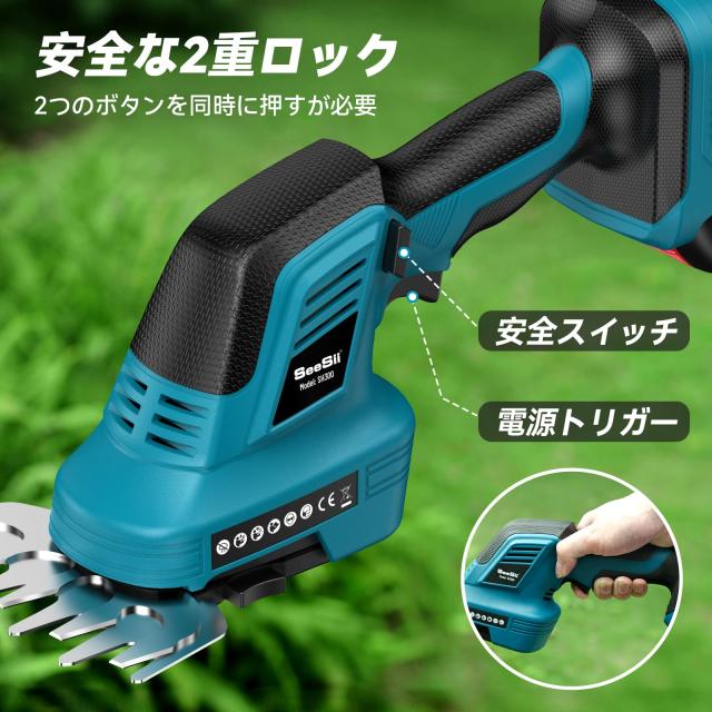 SEESII ヘッジトリマー 充電式 電動 芝生バリカン 1台2役 剪定トリマー