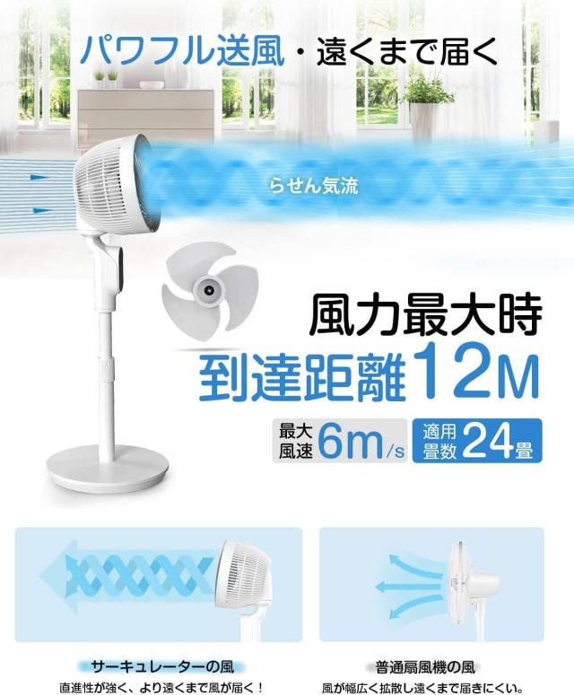扇風機 サーキュレーター 兼用【2025モデル・首振り・節電対策】1台多
