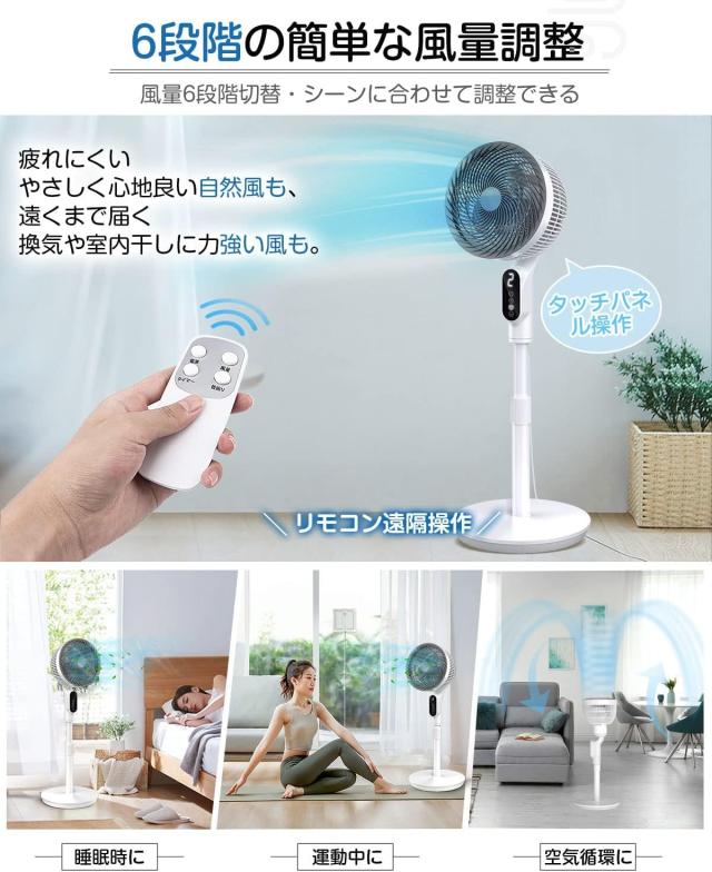 扇風機 サーキュレーター 兼用【2025モデル・首振り・節電対策】1台多