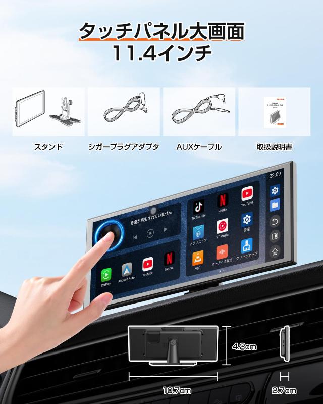 11.4インチ ポータブルディスプレイオーディオ GetPairr
