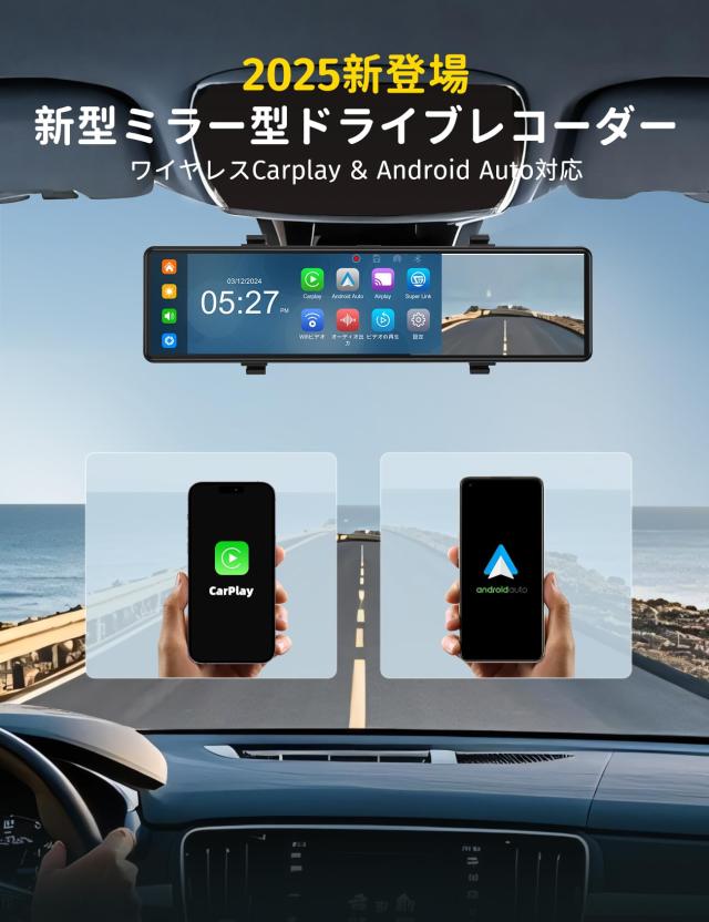 ドライブレコーダー ミラー型 前後カメラ【12インチ 4K高画？ CarPlay