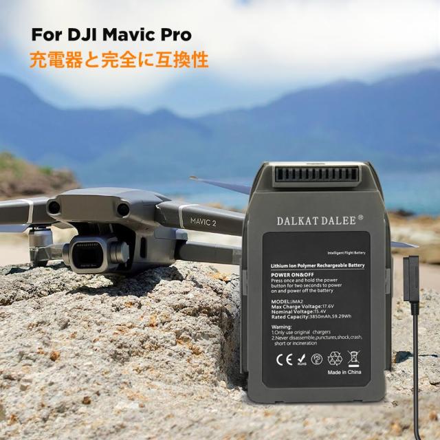 Dalkat Dalee バッテリー DJI Mavic 2、Mavic 2 Pro、Mavic 2 ズームに
