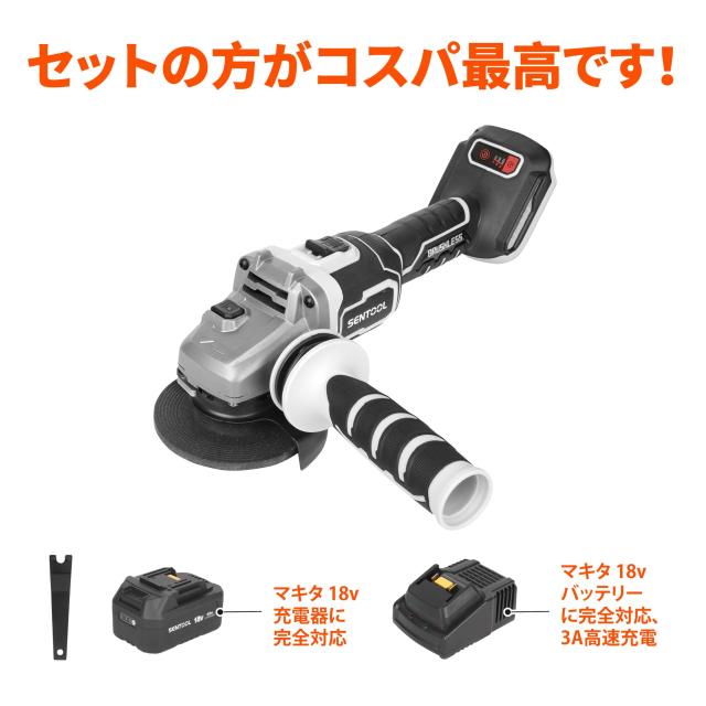 送料無料】コードレスグラインダー 100mm 3段変速 マキタ 互換 18V対応 