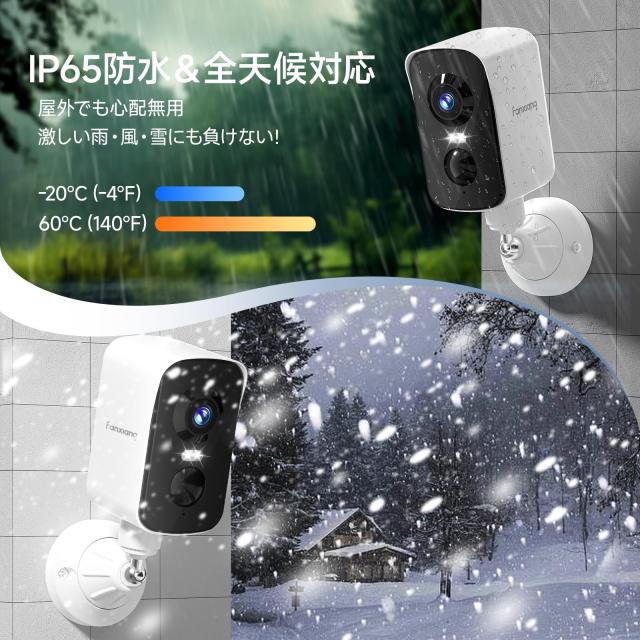 強力マグネット式・穴あけ不要fanxiang防犯カメラ PIR人体検知