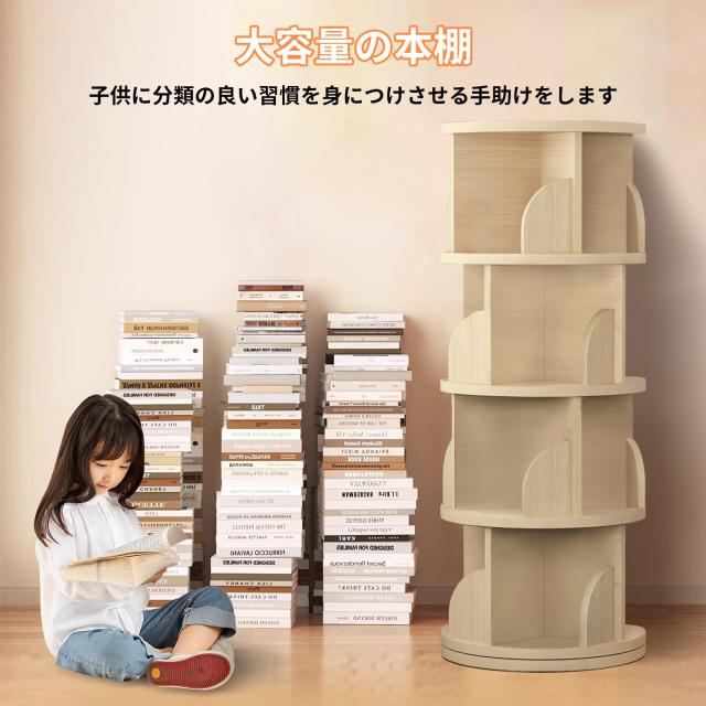 本棚 回転式本棚 4段 大容量 直径46CM 漫画絵本棚 タワー 白