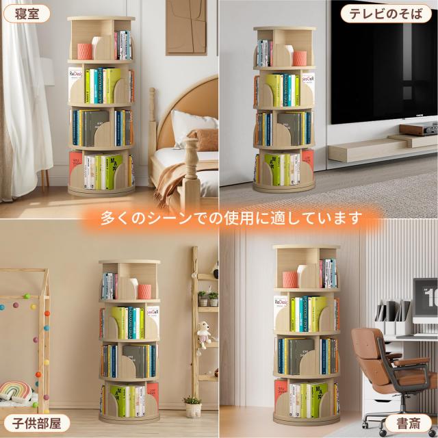 本棚 回転式本棚 4段 大容量 直径46CM 漫画絵本棚 タワーラック　白色 ホワイト 4段 本棚 回転式本棚 大容量 直径46CM 漫画絵本棚 タワーラック