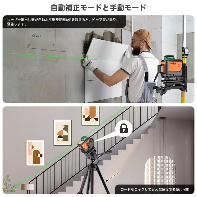 DOVOH グリーンレーザー墨出し器 4x360° 16ライン レーザー水平器 4Dレーザーレベル 自動補正 Type-C充電可能 2本垂直ラインと2本水平_4