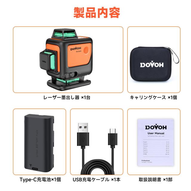 DOVOH グリーンレーザー墨出し器 4x360° 16ライン レーザー水平器 4Dレーザーレベル 自動補正 Type-C充電可能 2本垂直ラインと2本水平_5