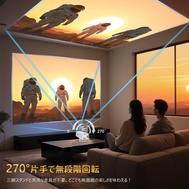 Heshare プロジェクター 小型 【18000ルーメン・270°回転】 天井投影 家庭用 自動台形補正 Wi-Fi6 Bluetooth5.4 4K対応 ホームプロジェ_3