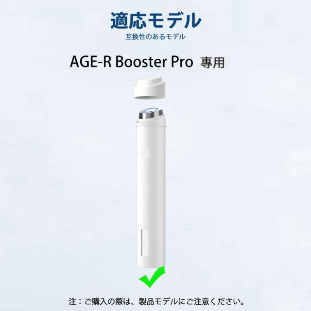 メディキューブ AGE-Rブースタープロ ミニ ケース カバー[YEZHU